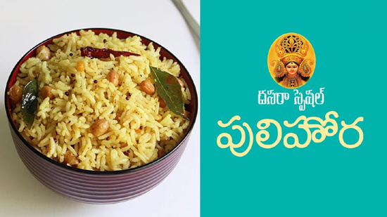 Dussehra Special Pulihora